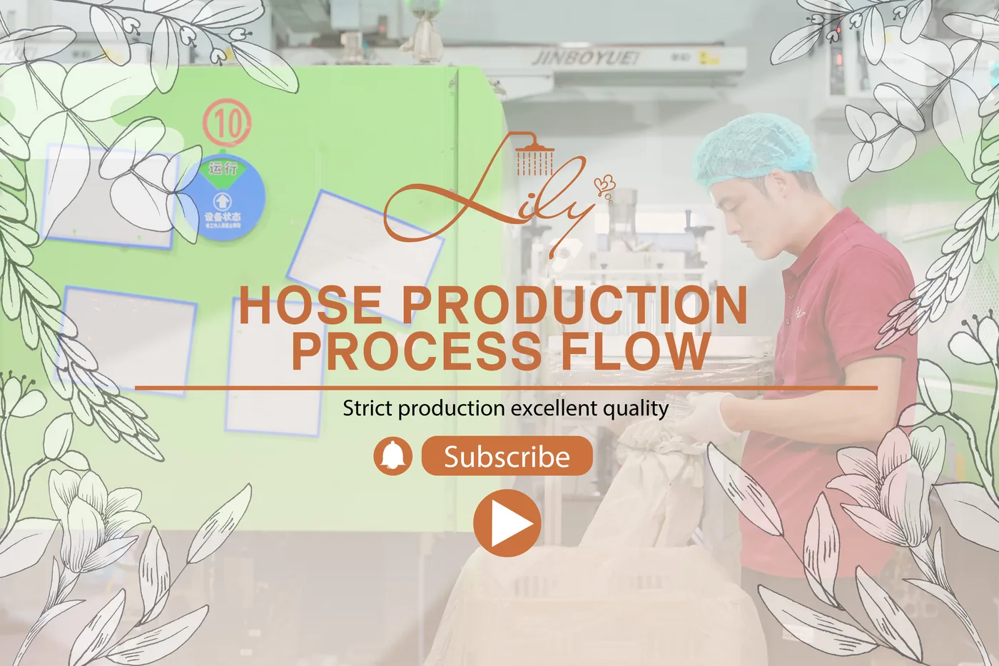 Lily Bath OEM Factory's dedication to the ultimate in hose production processes